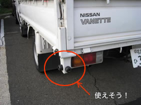 トラック