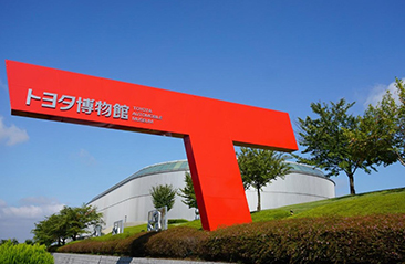 愛知県長久手市のTAMことトヨタ博物館