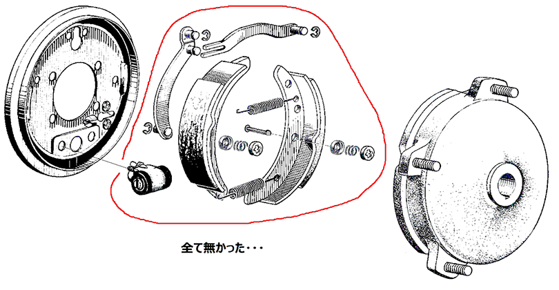 リヤ側は何も無し!動揺して写真を撮り忘れた…