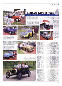 オールドタイマー29号