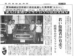 日刊自動車新聞(1)
