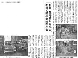 日刊自動車新聞(2)