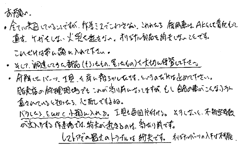 我々クラブ員へのメッセージ