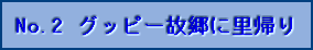 No.2 Obs[̋ɗA